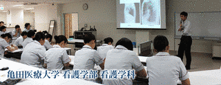 亀田医療大学の画像