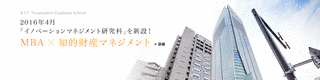 KIT虎ノ門大学院の画像