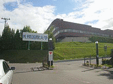 札幌国際大学の画像