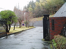 三育学院大学の画像