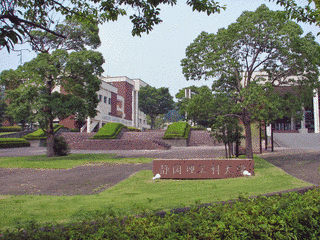 静岡理工科大学の画像