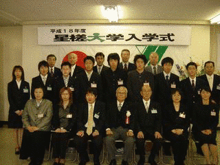 星槎大学の画像