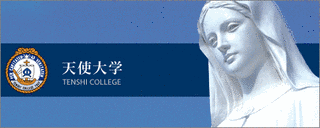 天使大学の画像
