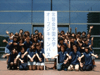 常磐会学園大学の画像