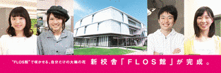 名古屋文理大学の画像