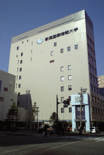 新潟国際情報大学の画像