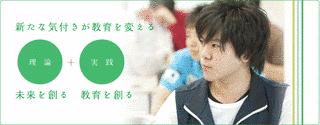 日本教育大学院大学の画像