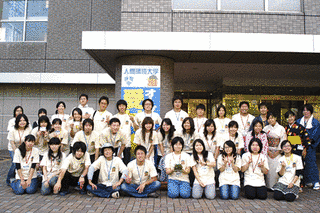 人間環境大学の画像
