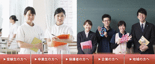 広島文化学園大学の画像