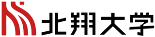 北翔大学の画像