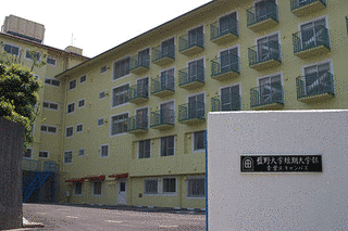 藍野大学短期大学部の画像