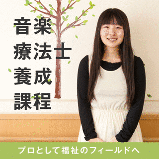 上野学園大学短期大学部の画像