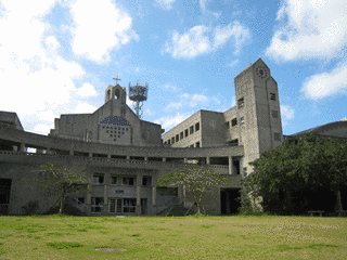 沖縄キリスト教短期大学の画像