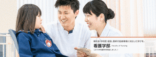 岐阜聖徳学園大学短期大学部の画像