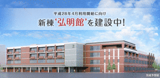 九州女子短期大学の画像