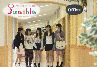 埼玉純真短期大学の画像