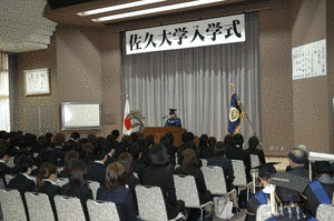 佐久大学信州短期大学部の画像