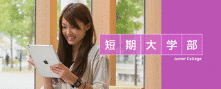 四国大学短期大学部の画像
