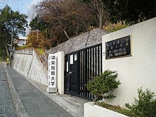 頌栄短期大学の画像