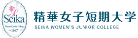 精華女子短期大学の画像