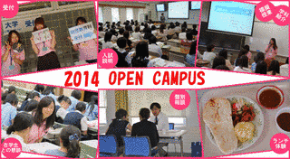 清泉女学院短期大学の画像