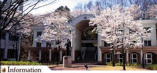 創価女子短期大学の画像