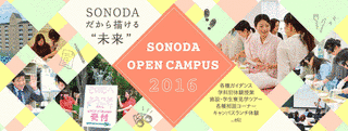 園田学園女子大学短期大学部の画像