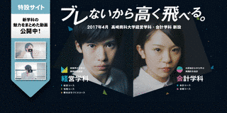 高崎商科大学短期大学部の画像