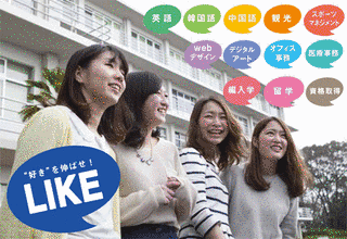 東海大学福岡短期大学の画像