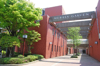 東京経営短期大学の画像
