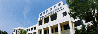豊橋創造大学短期大学部の画像