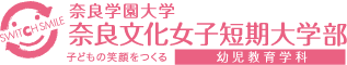 奈良学園大学奈良文化女子短期大学部の画像