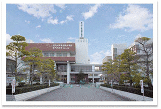 西九州大学短期大学部の画像