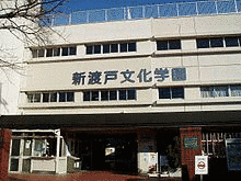 新渡戸文化短期大学の画像