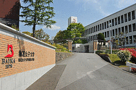 梅花女子大学短期大学部の画像