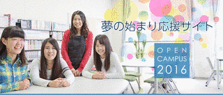 比治山大学短期大学部の画像