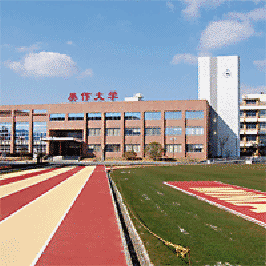 美作大学短期大学部の画像