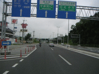 国道119号の画像
