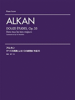 長調による12の練習曲の画像