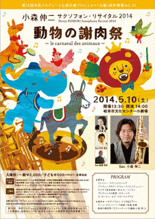 動物の謝肉祭の画像