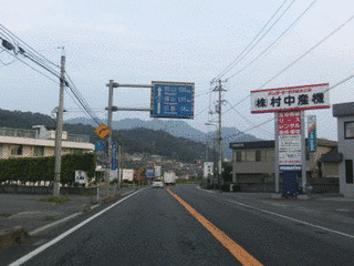 国道433号の画像