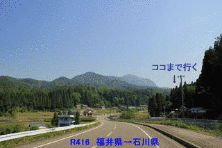 国道416号の画像