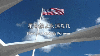 星条旗よ永遠なれの画像