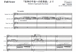 牧神の午後への前奏曲の画像