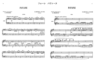 パヴァーヌの画像