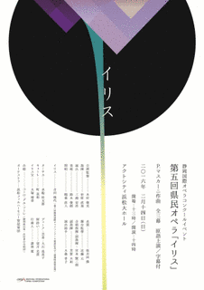 イリスの画像