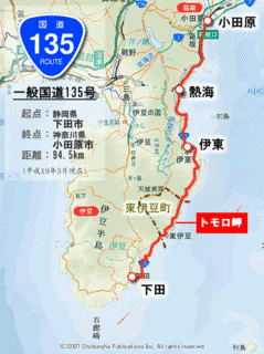 国道135号の画像