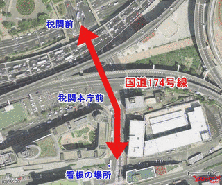 国道174号の画像