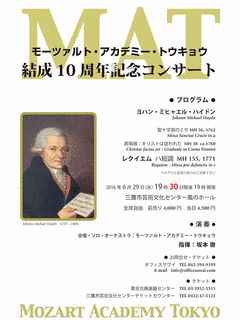 レクイエムの画像