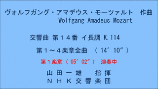 交響曲第14番の画像